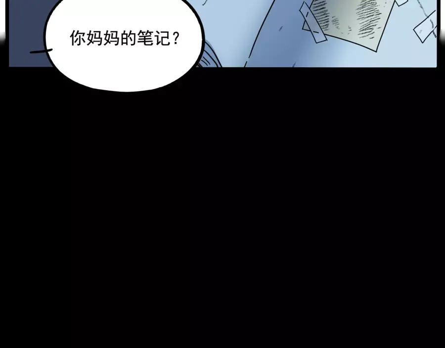 废柴狐阿桔 - 第81话 - 第10张图