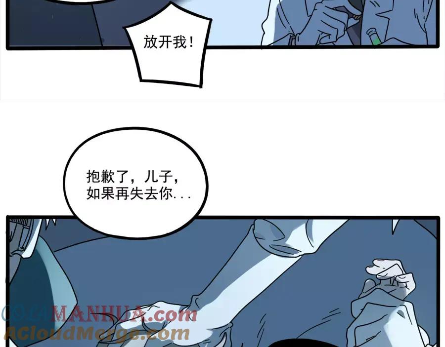 废柴狐阿桔 - 第81话 - 第3张图