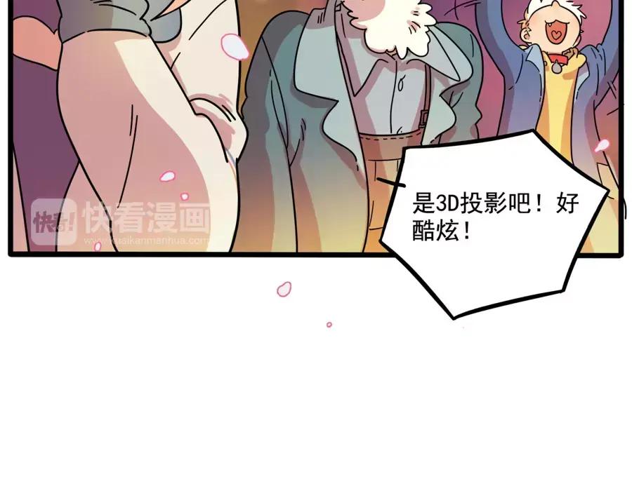 废柴狐阿桔 - 第81话 - 第46张图