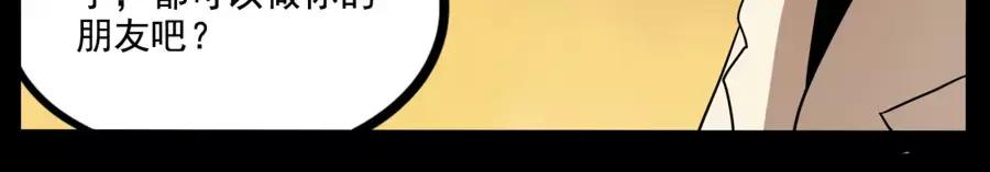 废柴狐阿桔 - 第81话 - 第31张图