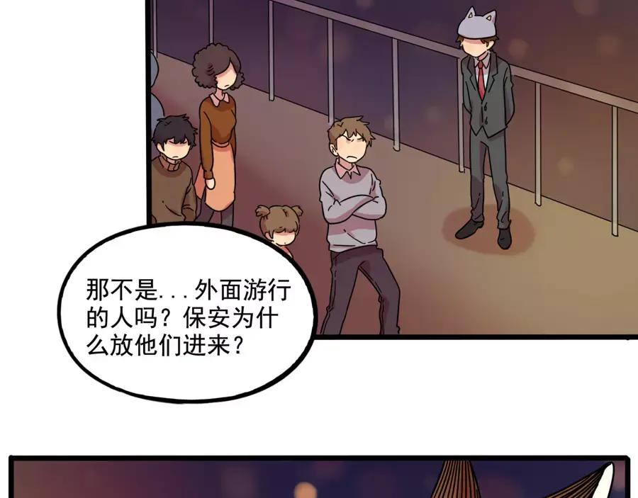 废柴狐阿桔 - 第81话 - 第53张图