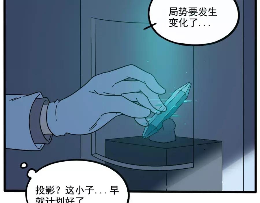 废柴狐阿桔 - 第81话 - 第37张图