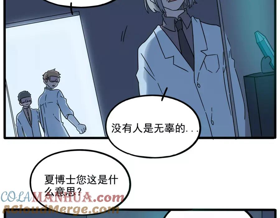 废柴狐阿桔 - 第81话 - 第36张图