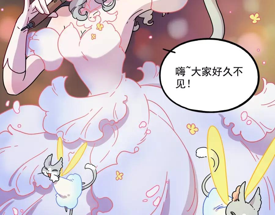 废柴狐阿桔 - 第81话 - 第44张图