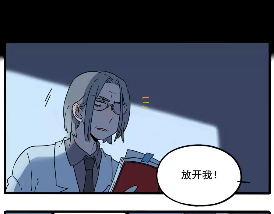 废柴狐阿桔 - 第81话 - 第19张图