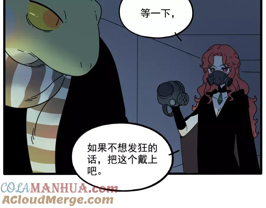 废柴狐阿桔 - 第81话 - 第48张图