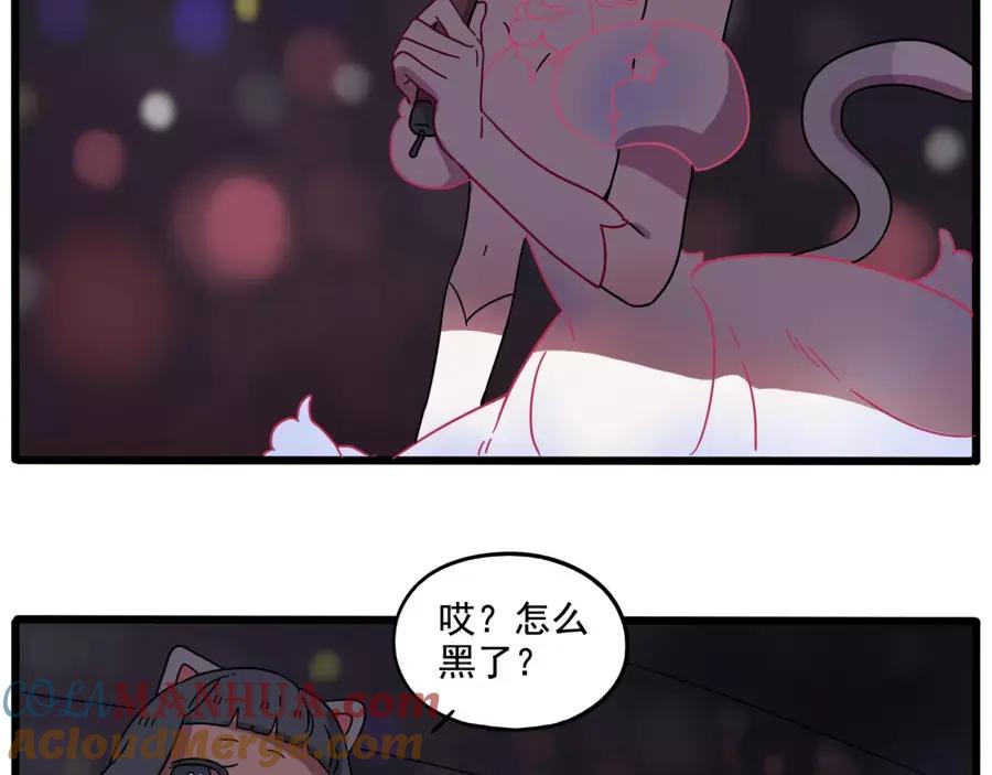 废柴狐阿桔 - 第81话 - 第60张图