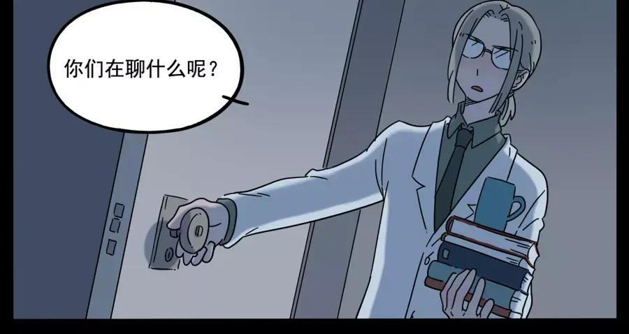 废柴狐阿桔 - 第81话 - 第13张图