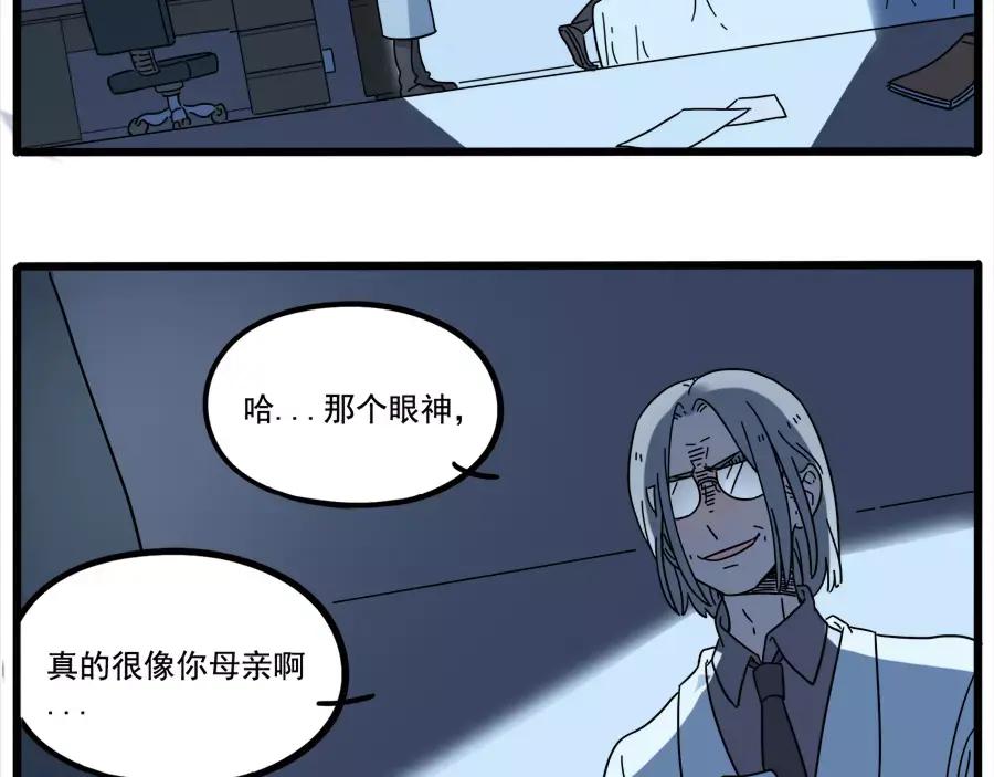 废柴狐阿桔 - 第81话 - 第2张图