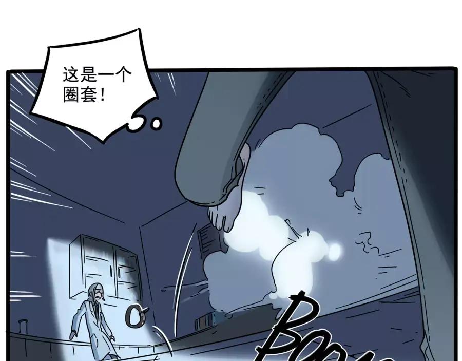 废柴狐阿桔 - 第81话 - 第25张图