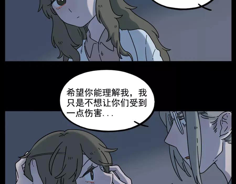 废柴狐阿桔 - 第81话 - 第16张图