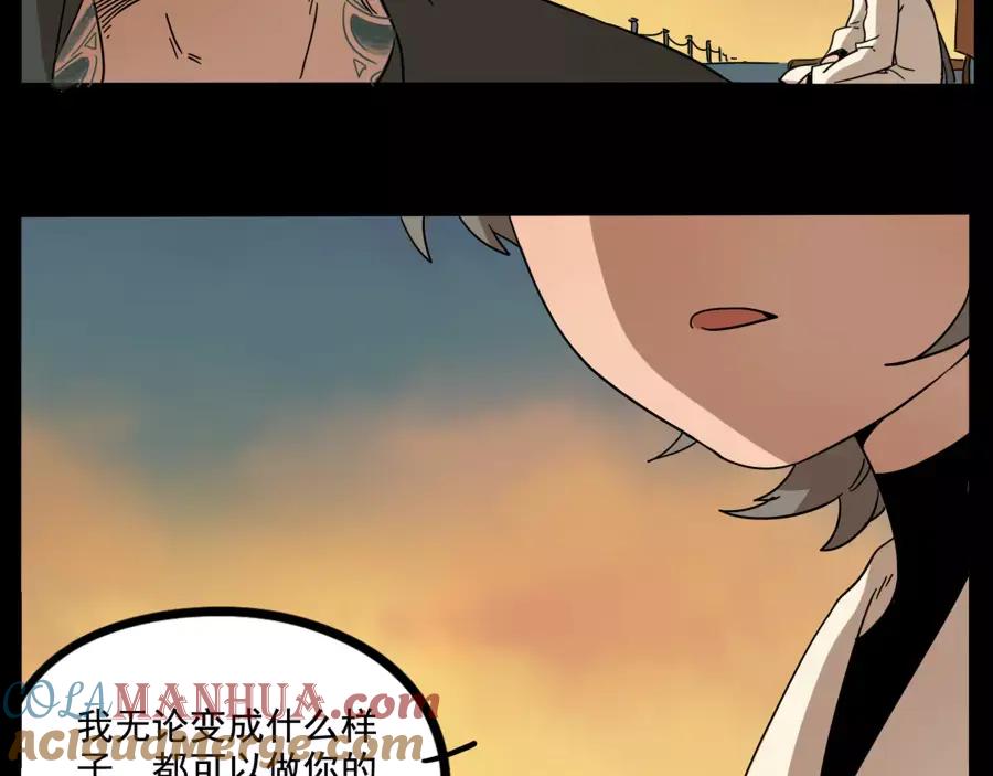 废柴狐阿桔 - 第81话 - 第30张图