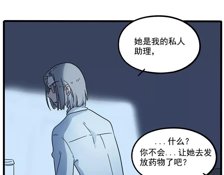 废柴狐阿桔 - 第81话 - 第23张图