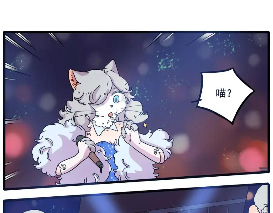 废柴狐阿桔 - 第82话 - 第29张图