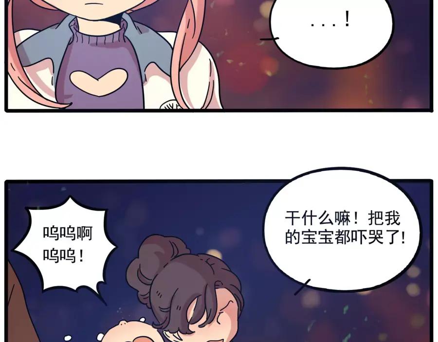 废柴狐阿桔 - 第82话 - 第35张图