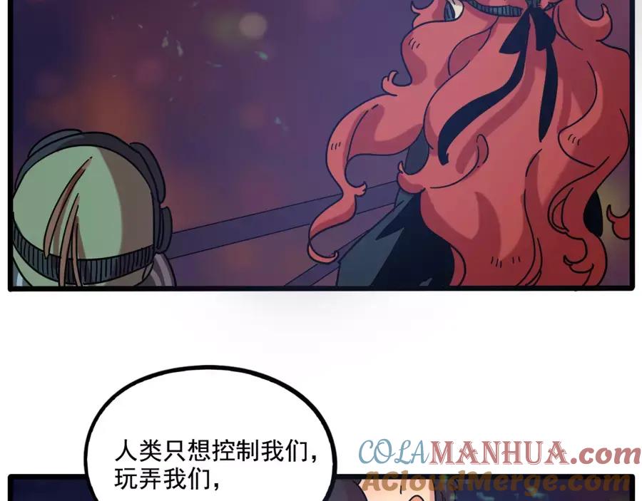 废柴狐阿桔 - 第82话 - 第43张图