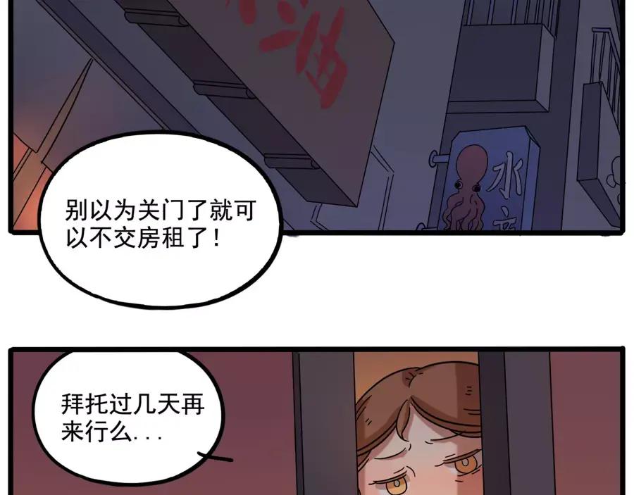 废柴狐阿桔 - 第82话 - 第3张图