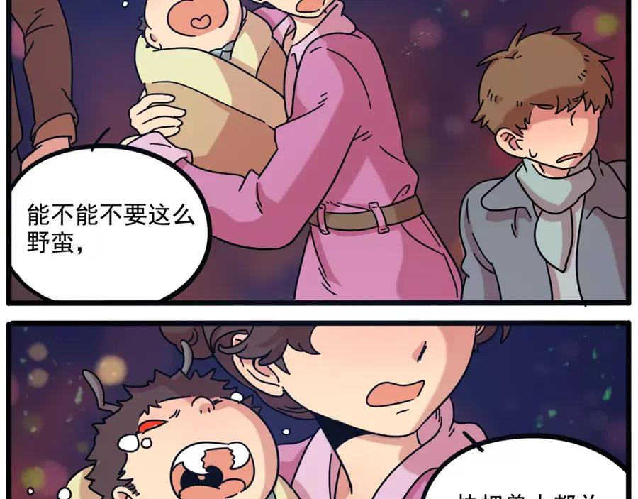 废柴狐阿桔 - 第82话 - 第36张图