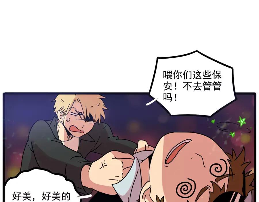 废柴狐阿桔 - 第82话 - 第47张图