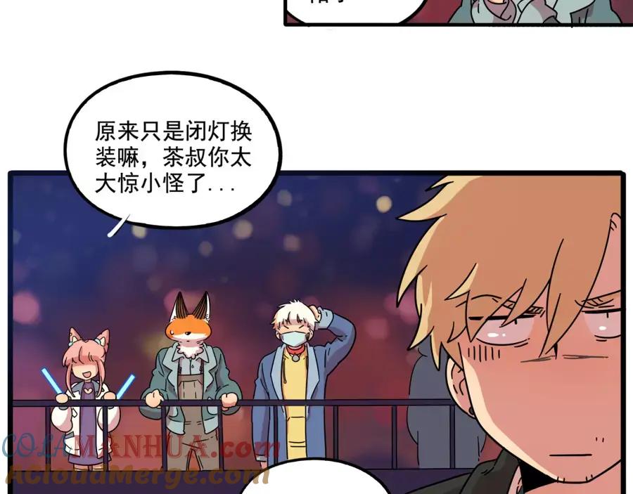 废柴狐阿桔 - 第82话 - 第16张图