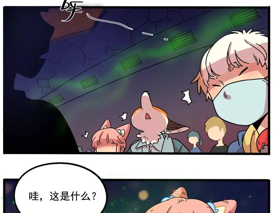 废柴狐阿桔 - 第82话 - 第23张图