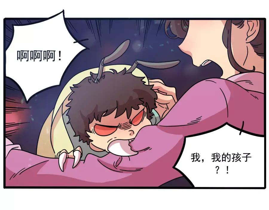 废柴狐阿桔 - 第82话 - 第38张图