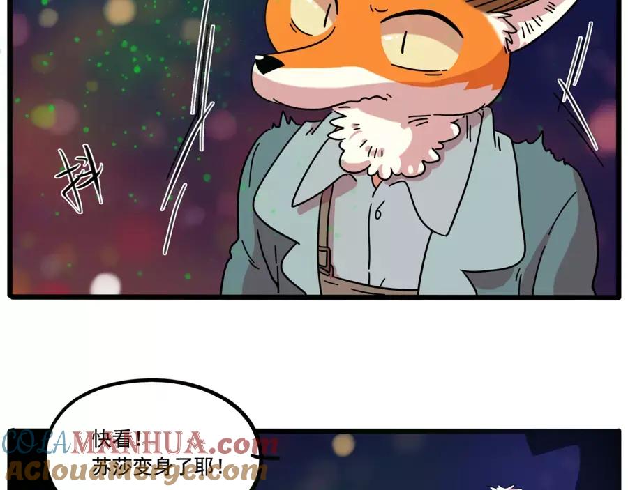 废柴狐阿桔 - 第82话 - 第25张图