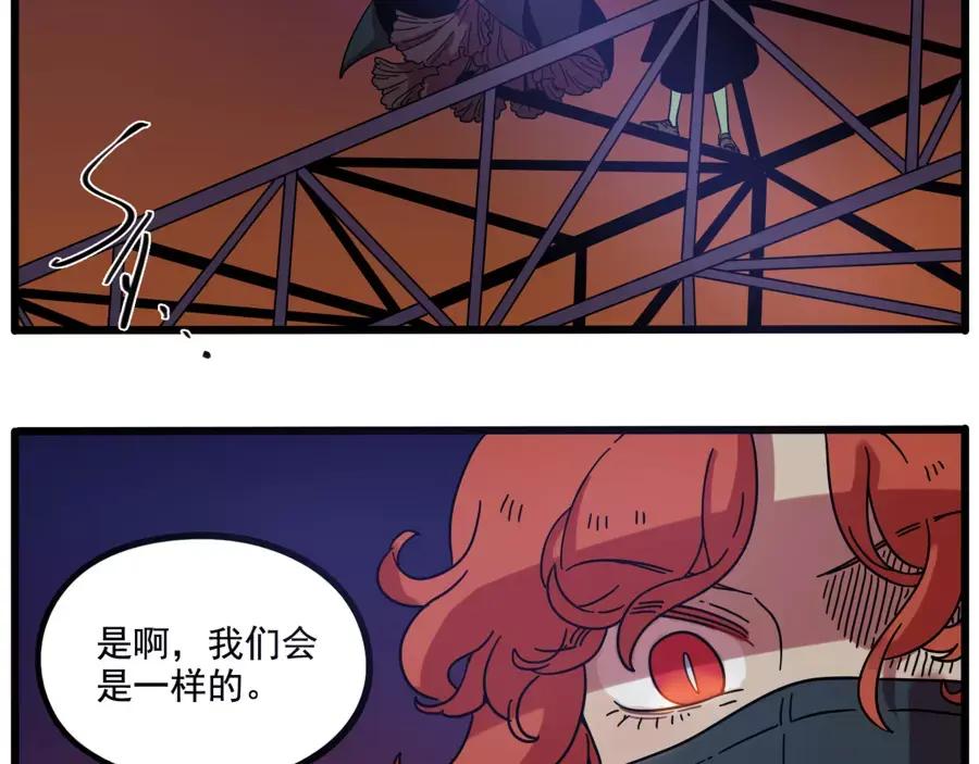 废柴狐阿桔 - 第82话 - 第21张图