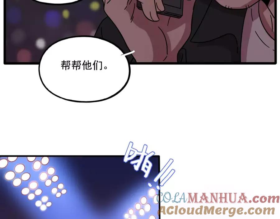 废柴狐阿桔 - 第82话 - 第13张图