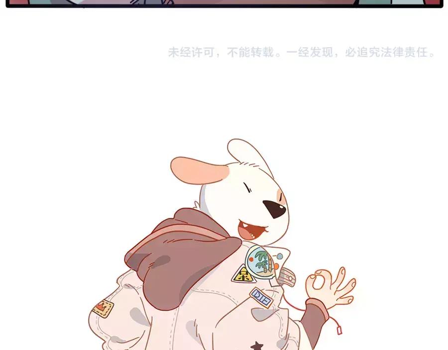 废柴狐阿桔 - 第82话 - 第69张图