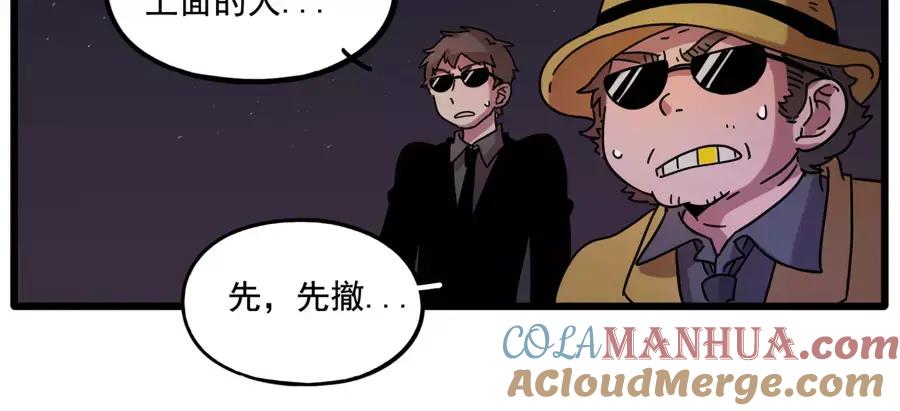 废柴狐阿桔 - 第82话 - 第10张图