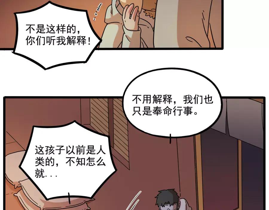 废柴狐阿桔 - 第82话 - 第8张图