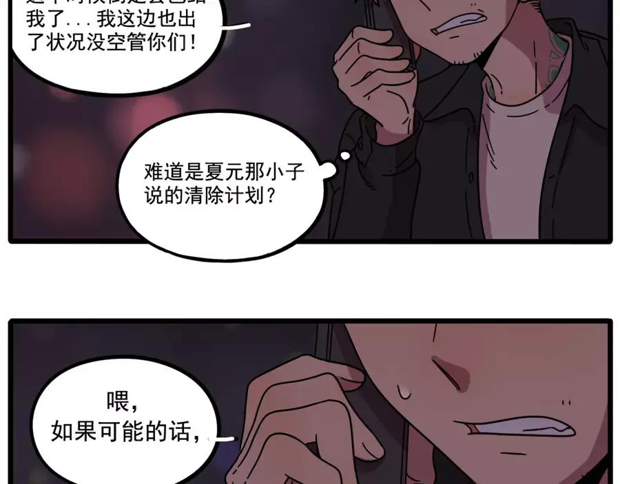 废柴狐阿桔 - 第82话 - 第12张图