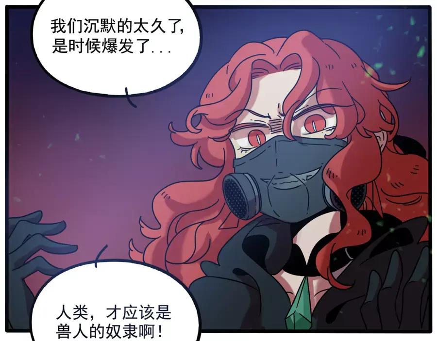 废柴狐阿桔 - 第82话 - 第45张图