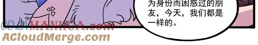 废柴狐阿桔 - 第82话 - 第19张图