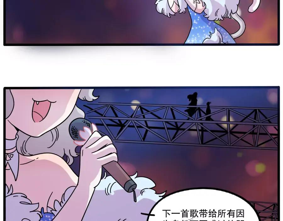 废柴狐阿桔 - 第82话 - 第18张图