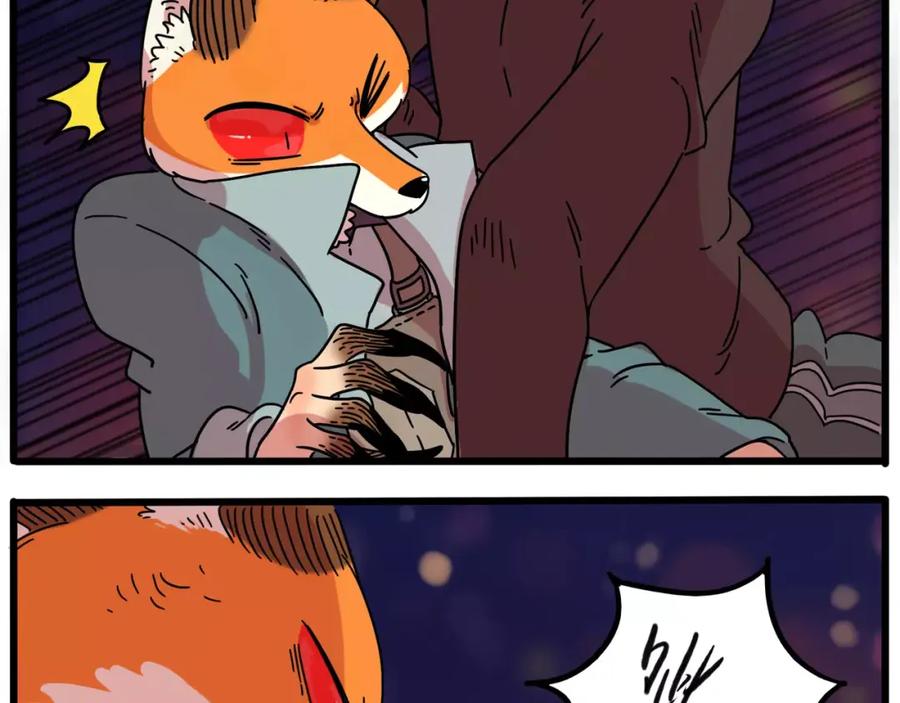 废柴狐阿桔 - 第83话（上） - 第8张图