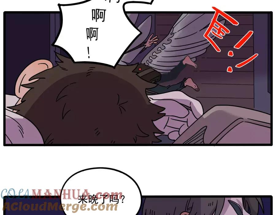 废柴狐阿桔 - 第83话（上） - 第36张图