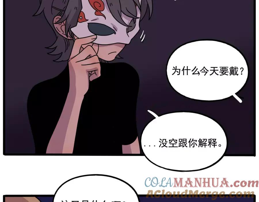 废柴狐阿桔 - 第83话（上） - 第39张图