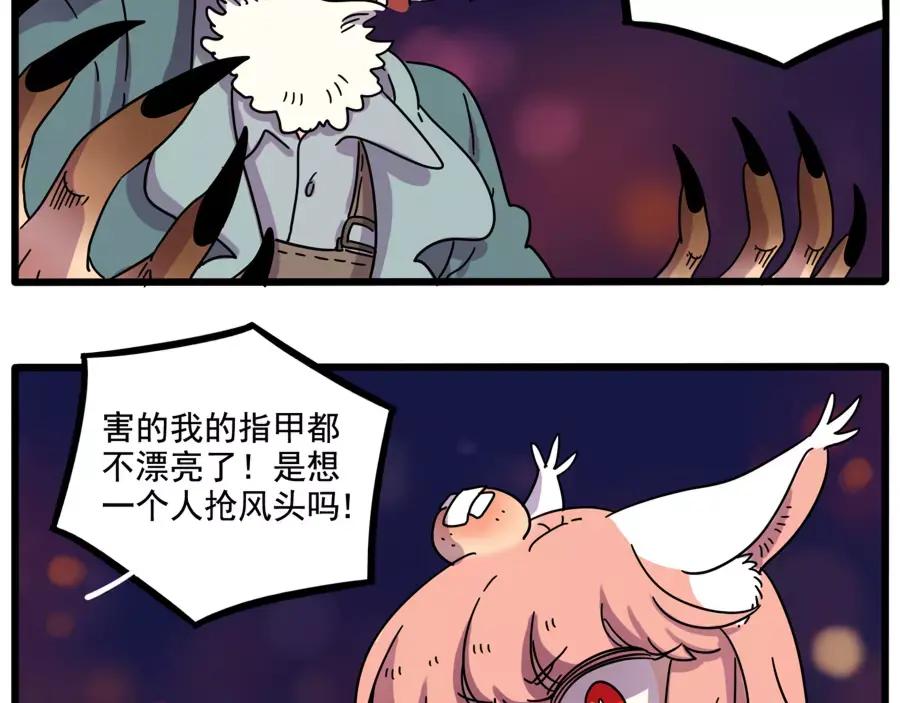 废柴狐阿桔 - 第83话（上） - 第65张图