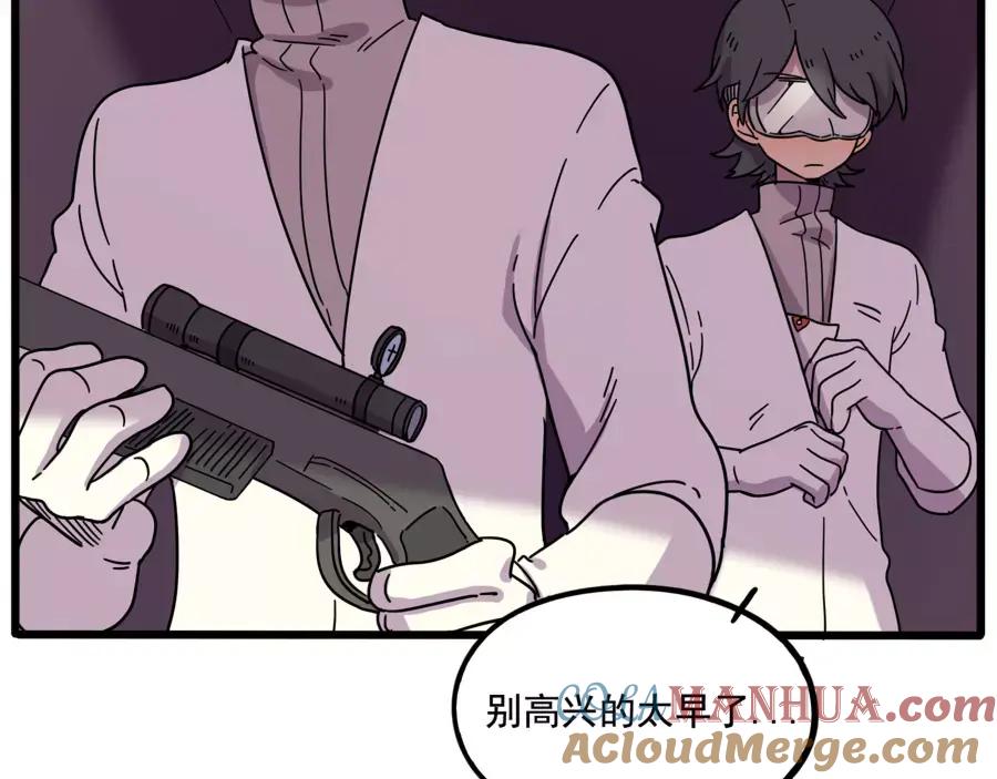 废柴狐阿桔 - 第83话（上） - 第48张图