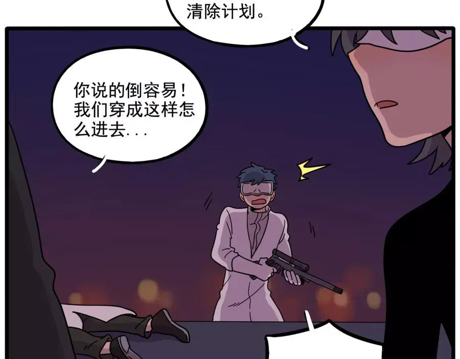 废柴狐阿桔 - 第83话（上） - 第43张图