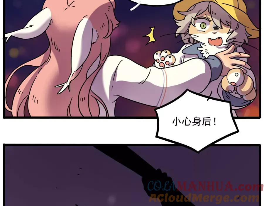 废柴狐阿桔 - 第83话（上） - 第54张图