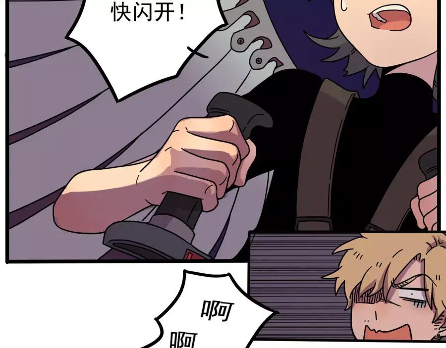 废柴狐阿桔 - 第83话（上） - 第35张图