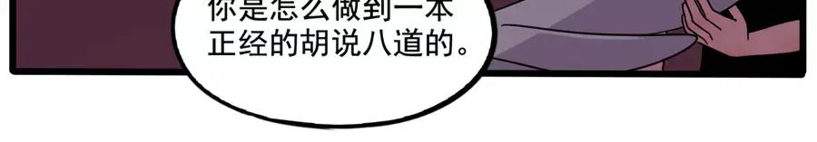 废柴狐阿桔 - 第83话（上） - 第41张图