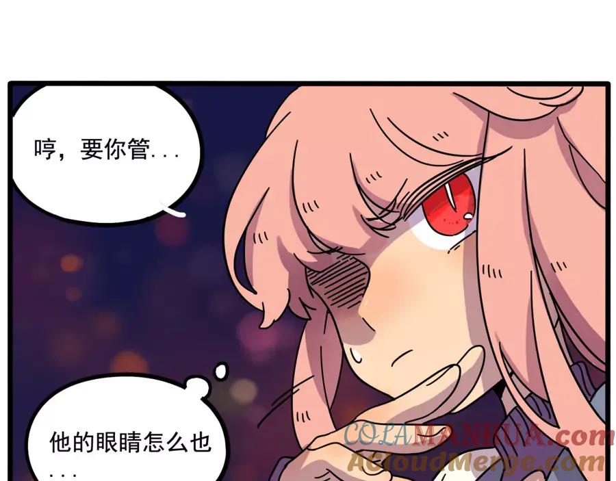 废柴狐阿桔 - 第83话（上） - 第60张图