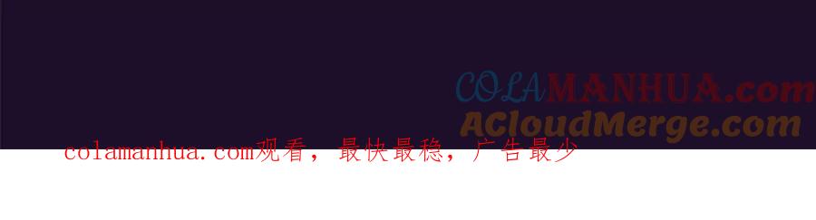 废柴狐阿桔 - 第83话（上） - 第75张图