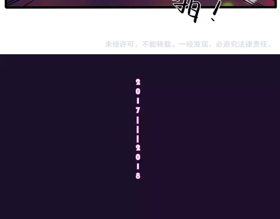 废柴狐阿桔 - 第83话（上） - 第73张图