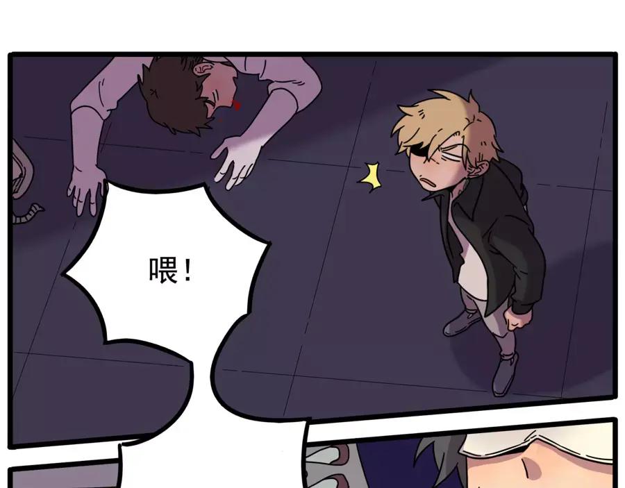 废柴狐阿桔 - 第83话（上） - 第34张图