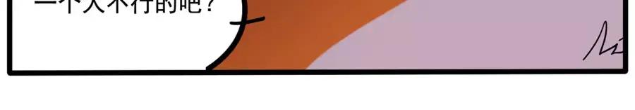 废柴狐阿桔 - 第83话（上） - 第59张图